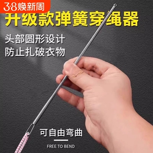 多功能穿绳器可弯折工具裤子松紧带裤腰绳织带辅助器弹簧穿绳神器
