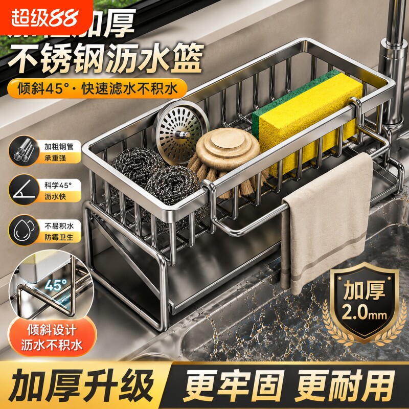 加厚加粗厨房沥水架置物架水槽图片