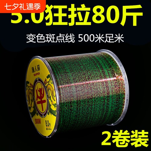500米台钓路亚超强拉力鱼线