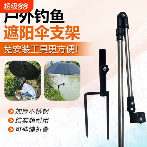 伞架钓鱼万向新款户外专用遮阳伞加厚摆摊防晒防雨户外雨伞支架