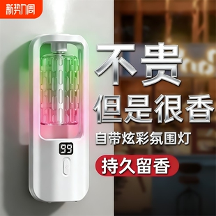 香薰机自动喷香家用卧室持久香氛机空气清新剂卫生间除臭神器喷雾