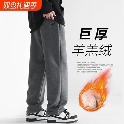 加绒裤子男冬季羊羔绒休闲直筒裤