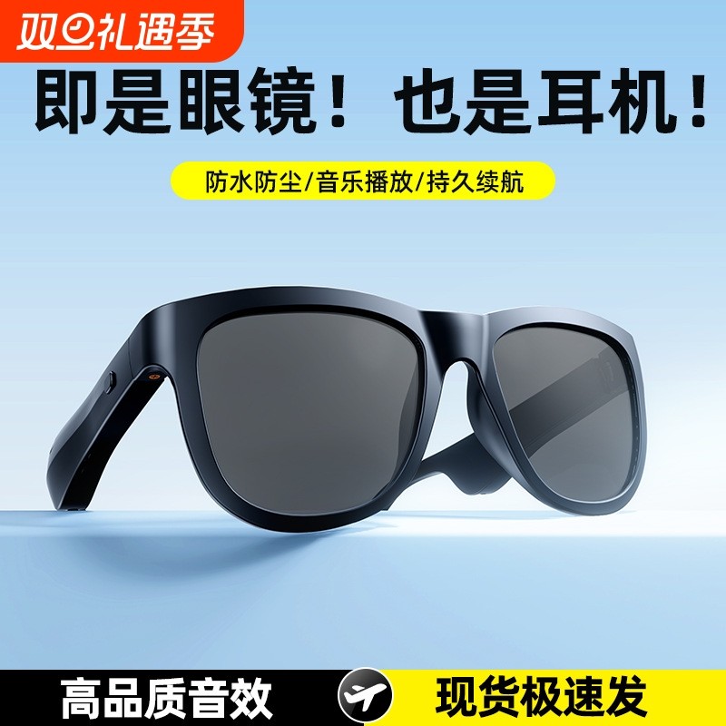蓝牙眼镜听歌语音通话导航偏光无线智能耳机开车太阳墨镜男女款