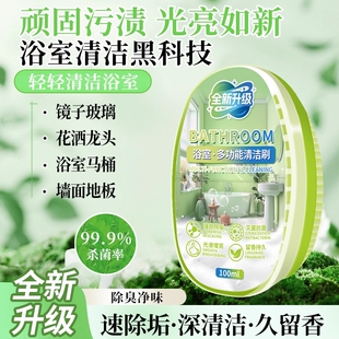 浴室去水渍神器水垢魔力擦清除剂淋浴房镜子玻璃卫生间清洁多功能