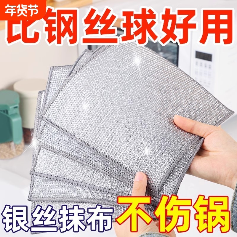 钢丝抹布双面网格百洁布不伤锅易清洗家用刷锅强力耐磨去污洗碗布