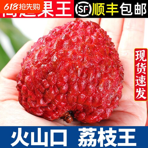 海南荔枝王新鲜水果当季整箱现摘时令妃子荔枝笑早熟荔枝