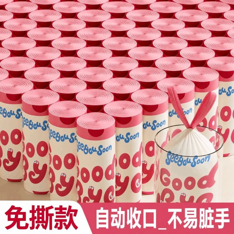 加厚垃圾袋免撕印花家用手提式抽绳通用客厅厨房专用大号塑料袋子