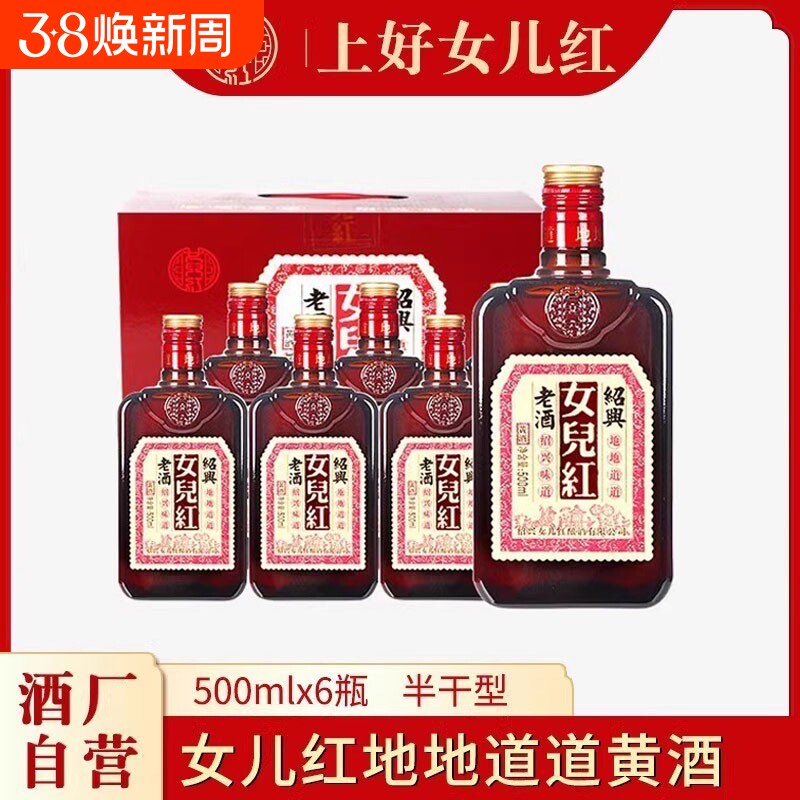 绍兴黄酒花雕酒礼盒装6瓶整箱糯米口粮酒地地道道女儿红老酒酿酒
