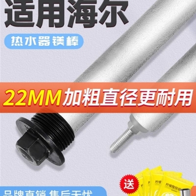 适用海尔统帅电热水器镁棒40/50/60/80L升配件铸造款排污口阳极棒