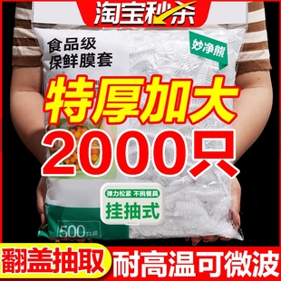 特大号高弹保鲜膜食品级加厚一次性保鲜袋耐高温家用抗菌套保鲜罩