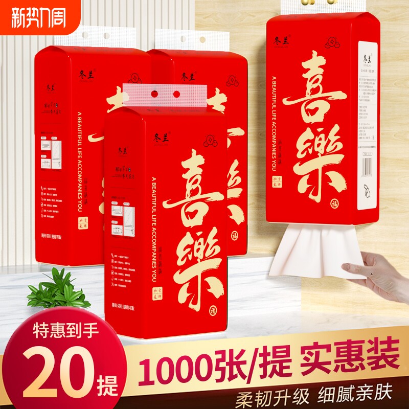 悬挂式大包纸巾一分钱抽纸家庭用实惠装春节红色喜庆餐巾纸卫生纸
