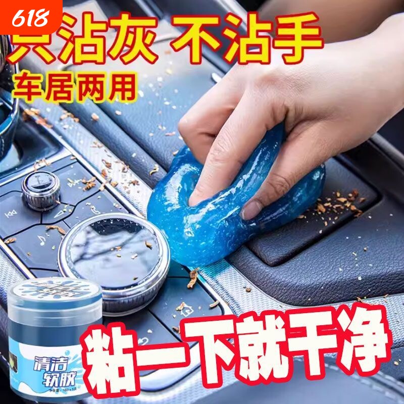 多功能清洁软胶家用车内清洁器汽车用品黑科技吸尘泥键盘槽沾灰尘