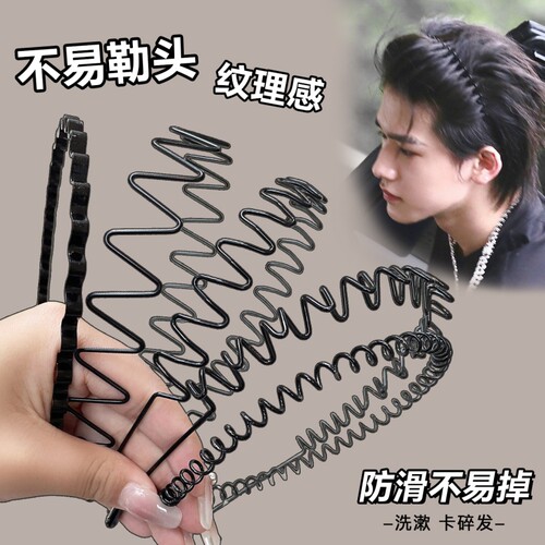 男士黑色金属洗脸发箍隐形背头运动高颅顶固定头箍不勒头发卡7533