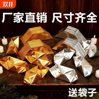 金元宝半成品银元宝手工折纸金纸锡箔纸加厚切角半成品元宝锡箔纸烧纸钱金条金砖元宝半成品整箱批发包邮