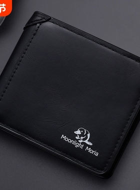 MOONLIGHT MORIA钱包男款2025新款高档钱夹多卡位证件零钱收纳包