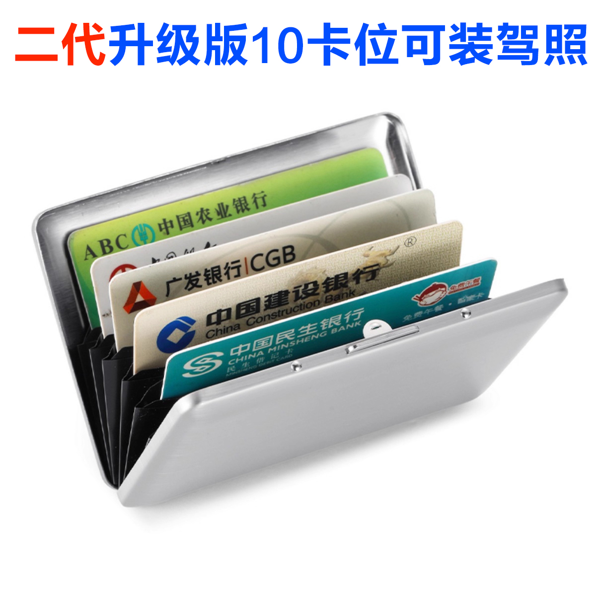 25新款防盗刷金属卡包男女式不锈钢卡盒防消磁小巧卡包证件收纳包