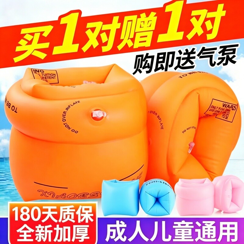 儿童游泳圈水袖浮袖宝宝游泳手臂圈成人加厚双层浮圈学习游泳神器