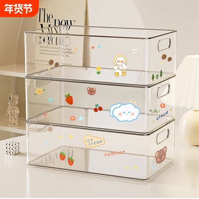 透明桌面收纳盒零食杂物整理盒子