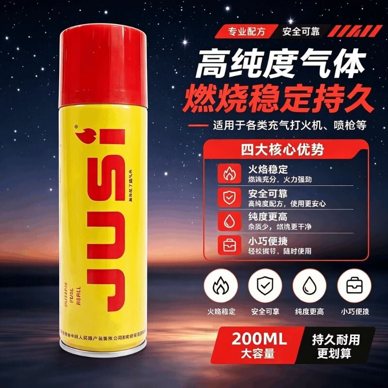 防风打火火机专用气通用充气瓶气体气罐高级加气丁烷油高纯度家用