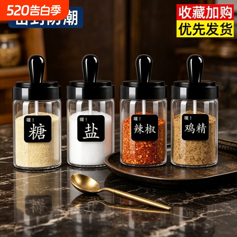 厨房调料罐子组合套装调味罐玻璃盐味精调料盒家用密封调料瓶盐罐