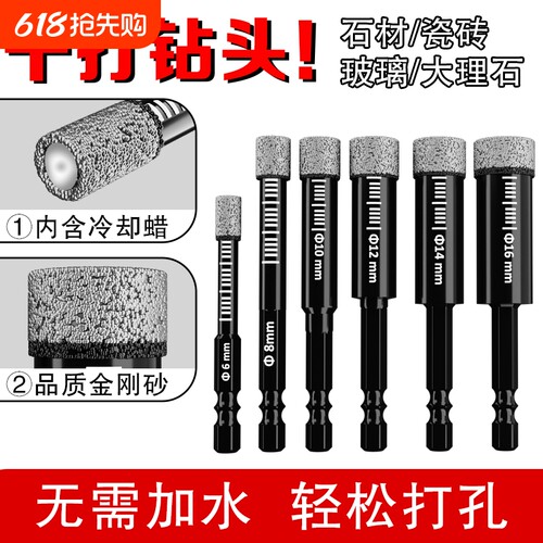 瓷砖打孔钻头玻璃专用开孔器大理石钻孔全瓷陶瓷6mm高硬度干打8mm