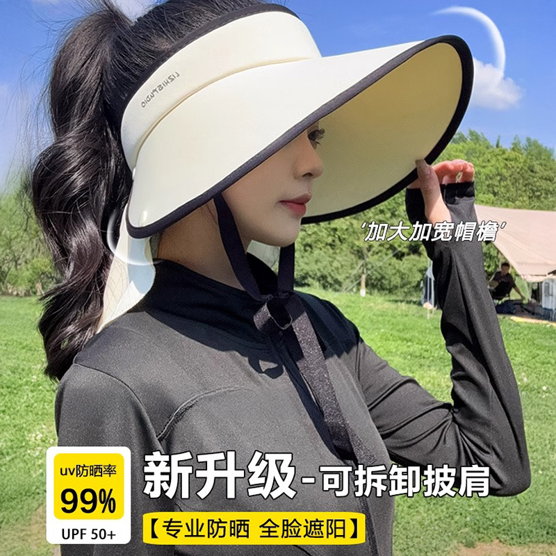 冰丝护颈披肩防晒帽夏防紫外线户外遮脸大帽檐2025新款空顶遮阳帽