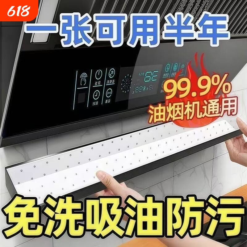 抽油烟机吸油棉条厨房家用防水防油贴纸排油烟机接油槽银膜专用
