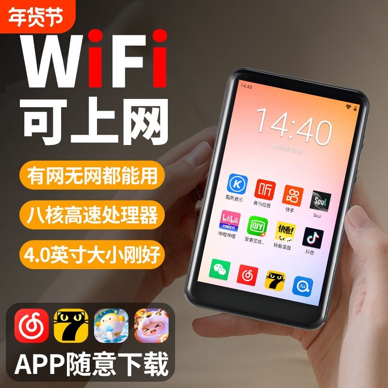 安卓mp4wifi可上网学生党听歌神器蓝牙版播放器阅读器插卡流量,MP3/MP4/iPod/录音笔,MP3/MP4/iPod/录音笔,淘宝优惠券,粉丝福利购,淘宝优惠卷