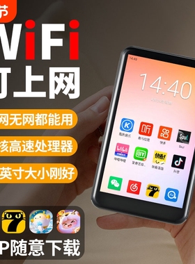 安卓mp4wifi可上网学生党听歌神器蓝牙版播放器阅读器插卡流量