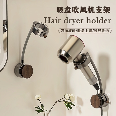 吸盘吹风机支架懒人解放双手架子