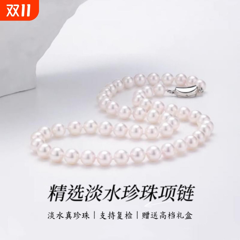 精选淡水珍珠项链S925银近圆强光妈妈款全珠链百搭女礼物珠宝七夕