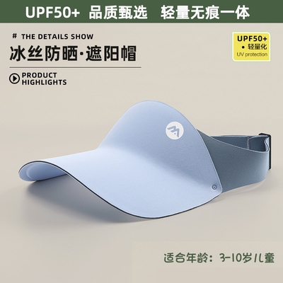 焦下焦儿童防晒帽女童夏季2026新款男孩防紫外线大帽檐空顶遮阳帽