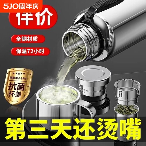 保温杯男大容量316不锈钢水壶