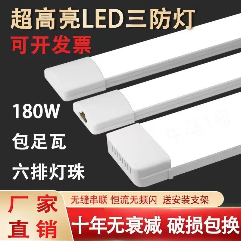 三防净化灯led长条灯日光灯管吸顶超亮一体化防水条形照明客厅图片