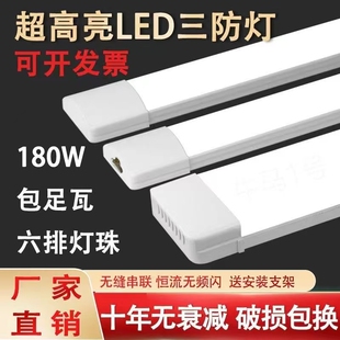 三防净化灯led长条灯日光灯管吸顶超亮一体化防水条形照明客厅