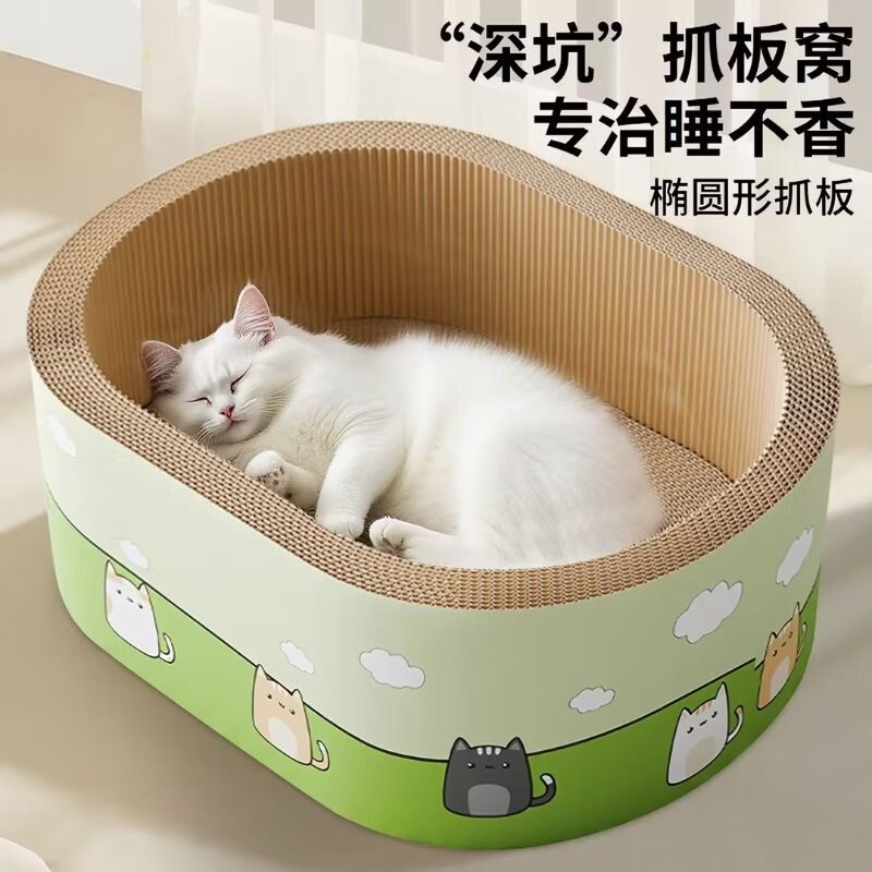 加深猫抓板窝耐磨不掉屑猫窝一体猫爪板沙发保护防猫抓新