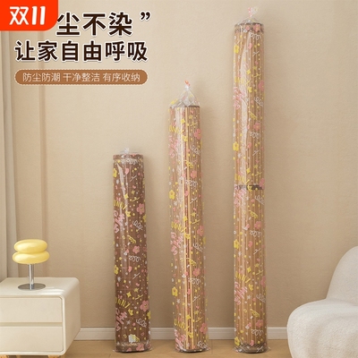 【凉席收纳好帮手！】凉席收纳袋