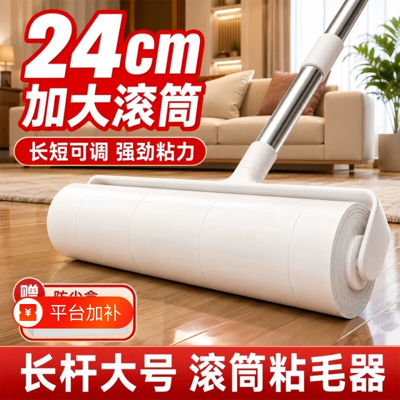 滚刷粘毛器滚筒长杆猫毛大黏沾床上扫地板灰尘吸头发神器清洁地毯