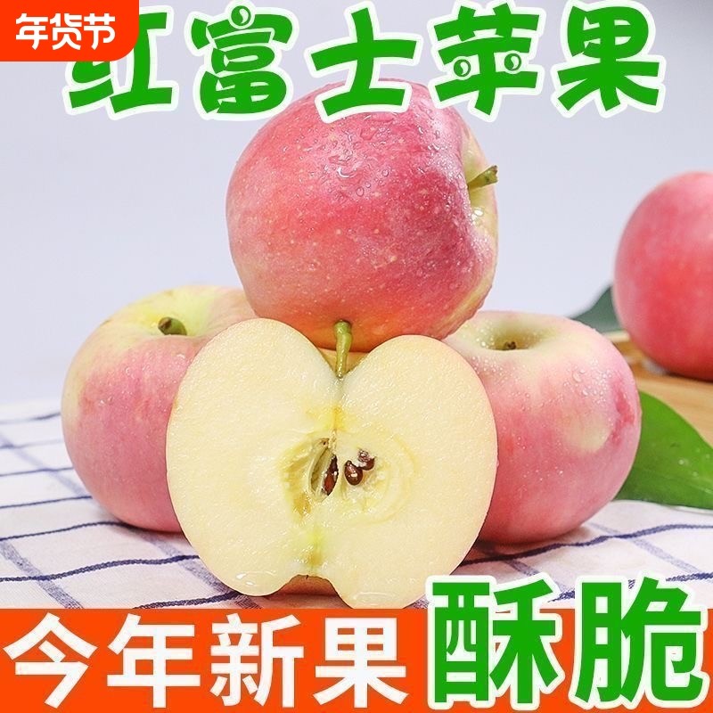 正宗砀山富士丑苹果水果新鲜脆甜当季皮薄超甜9斤榨汁多汁,水产肉类/新鲜蔬果/熟食,苹果,淘宝优惠券,粉丝福利购,淘宝优惠卷