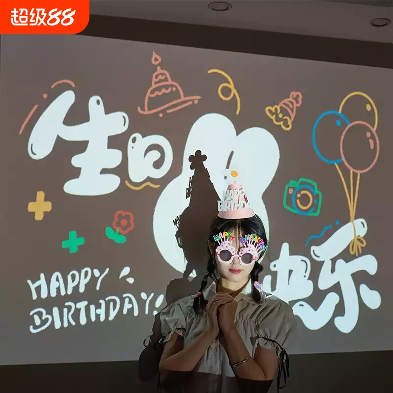 生日快乐装饰品场景布置氛围投影仪灯背景墙拍照道具仪式感小女孩