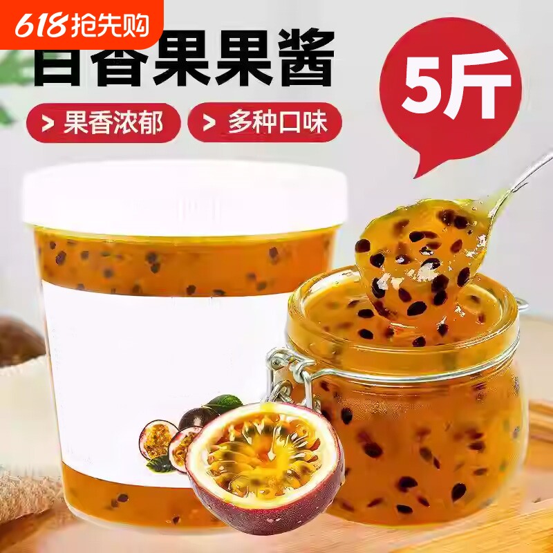 云南蓝莓鲜花饼果酱奶茶原料涂抹面包5斤装菠萝百香果桂花酱凤梨