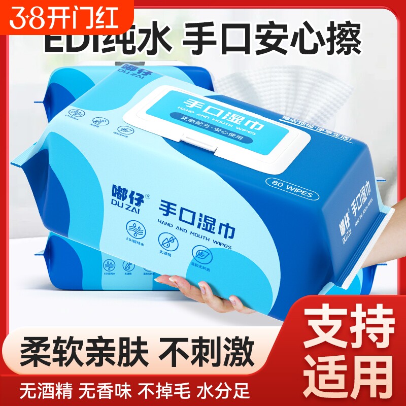 湿巾纸婴儿湿纸巾大包婴幼童用手口湿巾EDI纯水80抽家庭囤货湿纸