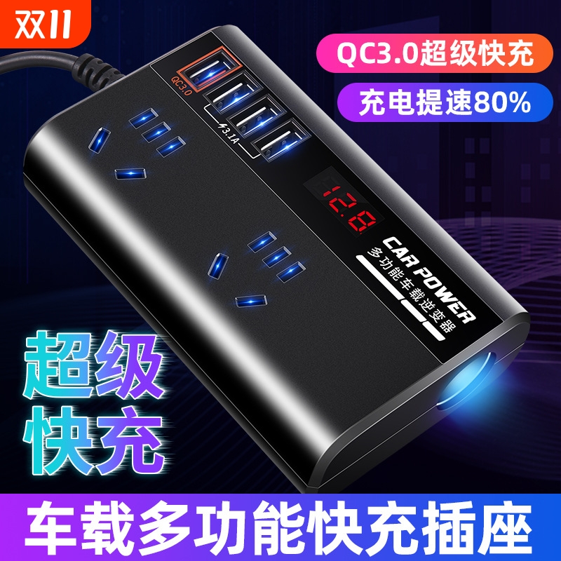 车载逆变器12v24v转220v伏大功率汽车电源转换器多功能插座充电器