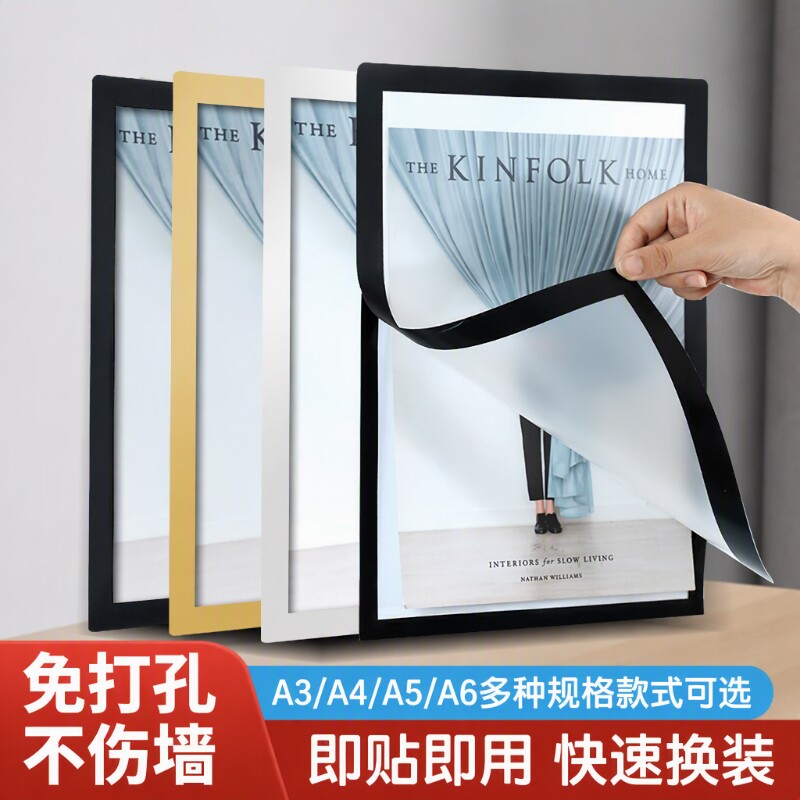 磁性展示贴a4磁吸广告框证书框营业执照保护套a3软磁贴海报框荣誉框挂墙课程表文件贴收纳磁性贴不伤墙实用图片