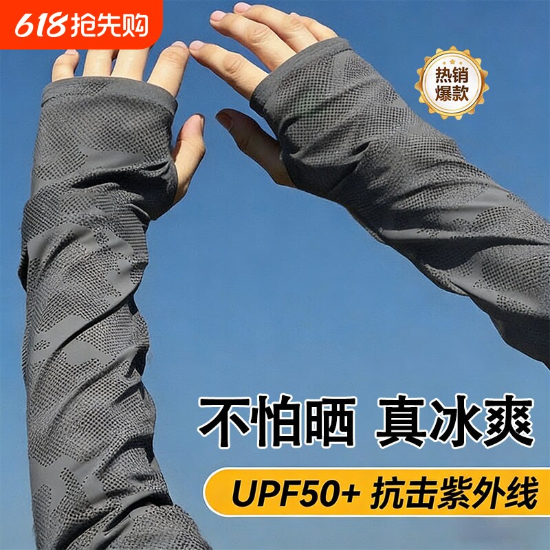 冰袖男士防晒防晒袖套袖套夏季宽松防紫外线冰丝护袖骑行开车手套