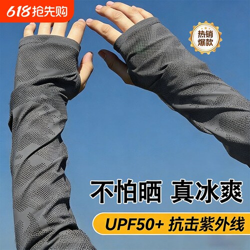 冰袖男士防晒防晒袖套袖套夏季宽松防紫外线冰丝护袖骑行开车手套
