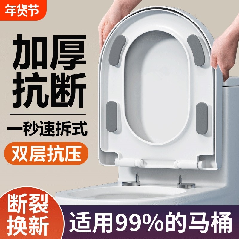 马桶盖子家用通用加厚大脚垫缓降老式UVO型马桶圈坐便器盖板配件,家装主材,普通坐便盖板,淘宝优惠券,粉丝福利购,淘宝优惠卷