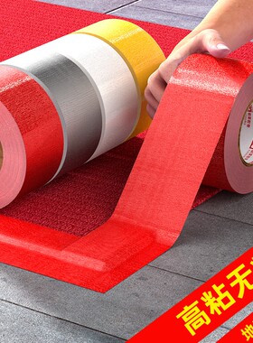 强粘特价红色布基胶带地毯装饰