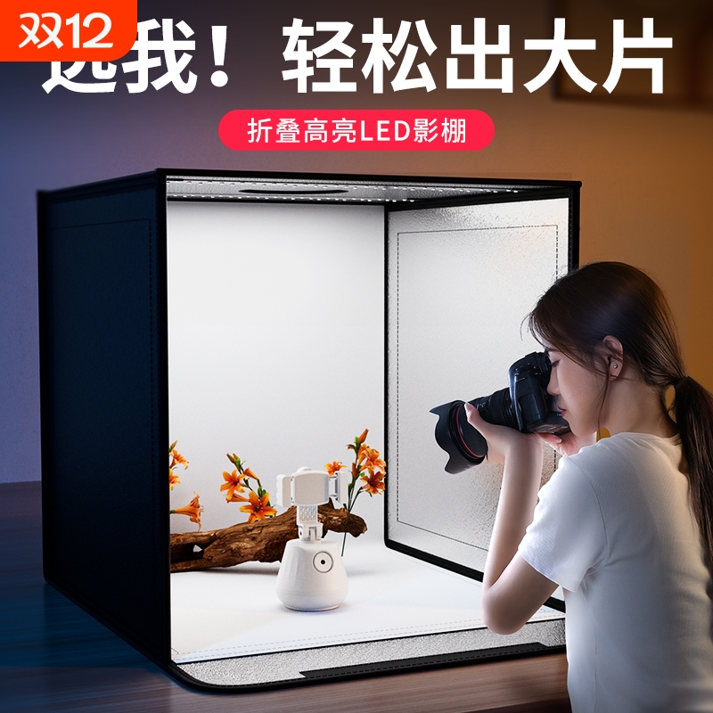 小型拍照灯箱折叠|超3000次加购