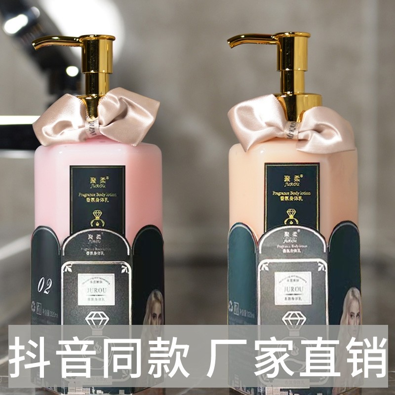 香氛身体乳co持久留香体co秋冬润肤乳液男女全身保湿滋润补水正品